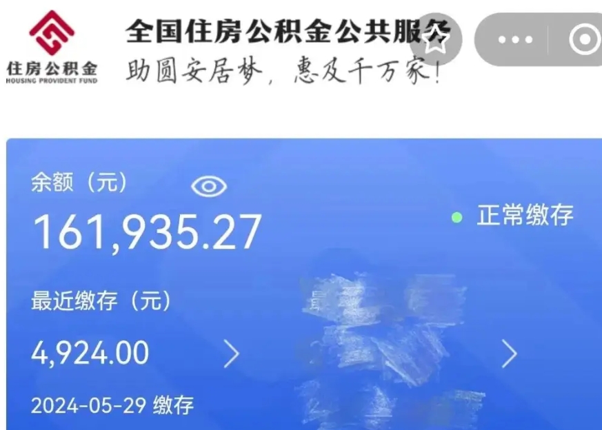 白银公积金贷款辞职（公积金贷款辞职后每月划扣怎么办）